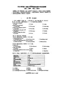 浙江省嘉兴市平湖市平湖六校联考2023-2024学年七年级上学期11月期中英语试题