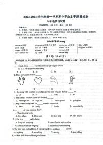 山东省青岛第五十九中学2023-2024学年八年级上学期11月期中英语试题