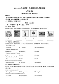 广西壮族自治区北海市合浦县2023-2024学年九年级上学期期中英语试卷