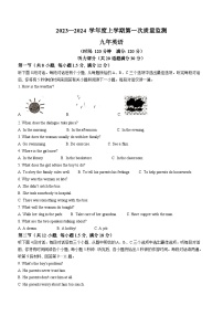 辽宁省沈阳市铁西区2023-2024学年九年级上学期期中考试英语试题