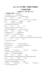 江苏省南通市启东市2023-2024学年七年级上学期期中英语试题