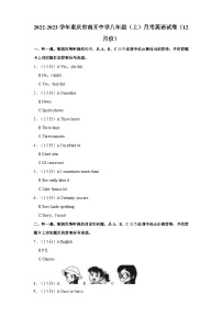 2022-2023学年重庆市南开中学八年级上学期月考英语试卷（12月份）（含答案）