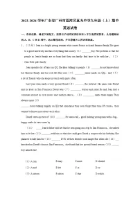 2023-2024学年广东省广州市荔湾区真光中学九年级上学期期中英语试卷（含答案解析）