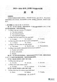 河南省中原区九校共同体联考2023-2024学年八年级上学期11月期中英语试题