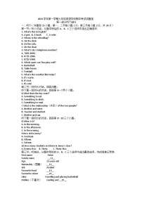 浙江省嘉兴市平湖市平湖六校联考2023-2024学年七年级上学期11月期中英语试题