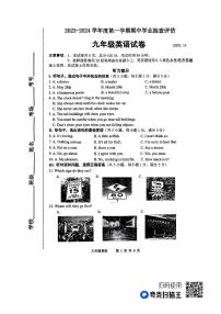 河北省唐山市丰南区2023-2024学年九年级上学期期中考试英语试题