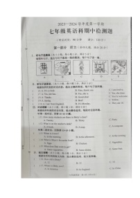 海南省海口市11校2023-2024学年七年级上学期期中检测英语试题