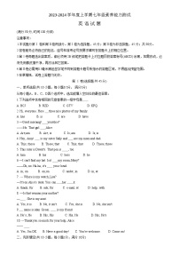 山东省日照市莒县2023-2024学年上学期七年级期中考试英语试题