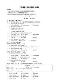 外研版八年级上册期中考试英语试卷（含答案）