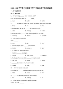 2021-2022学年福建省厦门市湖里中学八年级上学期期中英语试题-（含答案）（无听力）