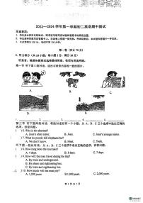 内蒙呼和浩特市赛罕区2023-2024学年八年级上学期期中考试英语试题