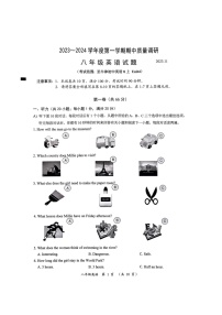 江苏省常州市2023~2024学年八年级上学期期中质量调研英语试题