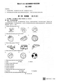 江苏省无锡市锡北片2023-2024学年八年级上学期期中考试英语试卷