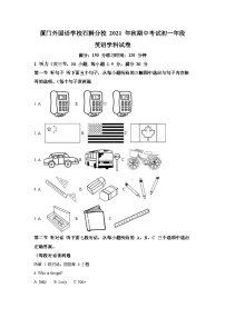 2021-2022学年福建省泉州市厦门外国语学校石狮分校七年级上学期期中英语试题-(含答案）（无听力）