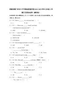 2022-2023学年福建省厦门市双十中学海沧附属学校七年级上学期月考英语试卷（含答案）（无听力）