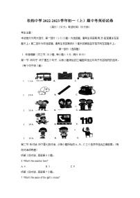 2022-2023学年福建省厦门市松柏中学七年级上学期期中英语试卷（含答案）（无听力）