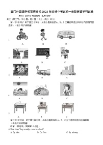 2022-2023学年福建省厦门外国语学校石狮分校七年级下学期期中考试英语试题（无答案）（无听力）