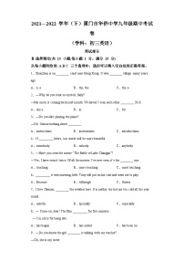 2021-2022学年福建省厦门市华侨中学九年级下学期期中英语试题-(含答案)（不含听力）