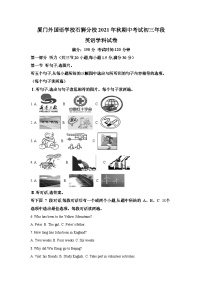 2021-2022学年福建省厦门市外国语学校石狮分校九年级上学期期中英语试题-(含答案)（不含听力）