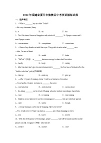 2022年福建省厦门市集美区中考模拟英语试题-(含答案)（不含听力）