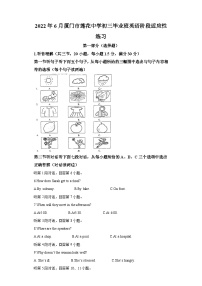 2022年福建省厦门市莲花中学中考二模英语试题-(含答案)（不含听力）