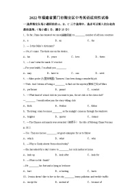 2022年福建省厦门市翔安区中考模拟英语试题-(含答案)（不含听力）