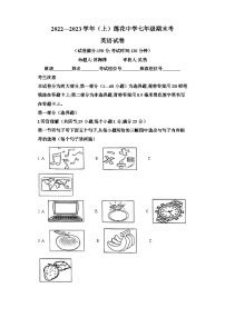 2022-2023学年福建省厦门市莲花中学七年级上学期期末英语试题-含答案（不含听力）