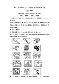 2022-2023学年福建省厦门市莲花中学七年级上学期期中考试英语试题-含答案（不含听力）