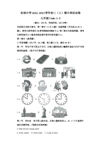 2022-2023学年福建省厦门市松柏中学九年级上学期期中考试英语试题-含答案（不含听力）