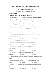 2023-2024学年福建省厦门市集美区灌口中学九年级上学期期中考试英语试题-含答案（不含听力）