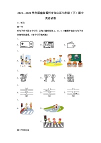 2021-2022学年福建省福州市仓山区七年级下学期期中英语试题（含答案）（不含听力）