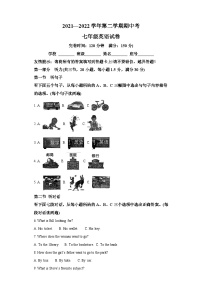 2021-2022学年福建省福州市第十六中学七年级下学期期中英语试题（含答案）（不含听力）