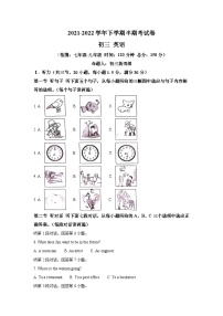 2021-2022学年福建省福州市三牧中学九年级下学期期中英语试题（含答案）（不含听力）