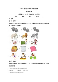 2022年福建省福州市时代中学中考二模英语试题（含答案）（不含听力）