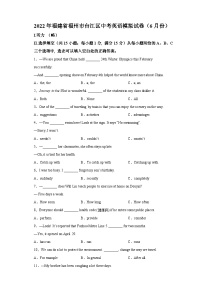 2022年福建省福州市台江区中考模拟英语试题（含答案）（不含听力）