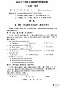 湖南省常德市2023-2024学年八年级上学期期中联考英语试题