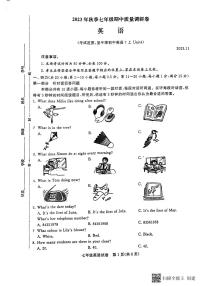 江苏省常州市新北区实验中学2023-2024学年七年级上学期期中质量调研英语试卷