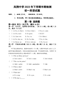 四川省内江市威远县凤翔中学2023-2024学年七年级上学期期中考试英语试题