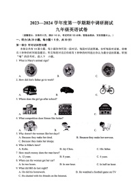 江苏省徐州市邳州市2023-2024学年九年级上学期11月期中英语试题