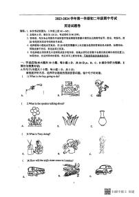 广东省惠州市一中集团2023-2024学年八年级上学期英语期中考卷