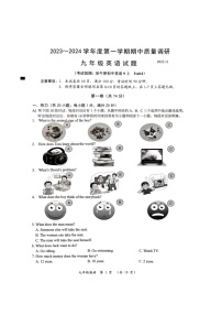 江苏省常州市2023~2024学年九年级上学期期中质量调研英语试题