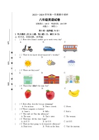 江苏省淮安市清江浦区三校2023-2024学年八年级上学期期中调研英语试卷