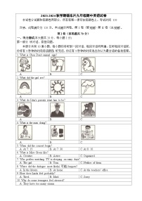 江苏省无锡市锡山区锡东片2023-2024学年九年级上学期期中英语试卷