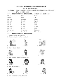 江苏省无锡市锡山区锡东片2023-2024学年七年级上学期期中英语试卷