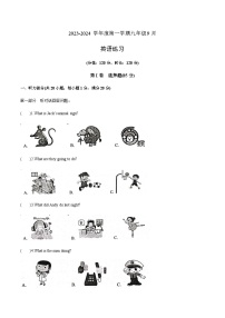 江苏省宿迁市沭阳2023-2024学年度第一学期九年级9月英语月考试卷