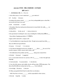 武威第二十六中学2023---2024学年度第一学期九年级英语月考试卷