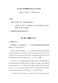 广东省深圳市盐田区外国语学校2023-2024学年八年级上学期10月月考英语试题