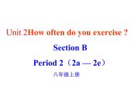 初中英语人教新目标 (Go for it) 版八年级上册Unit 2 How often do you exercise?Section B课文内容课件ppt