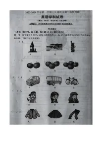 福建省福清市2023-2024学年七年级上学期期中英语试卷（学生版+教师版）