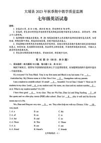 广东省梅州市大埔县2023-2024学年七年级上学期11月期中英语试题